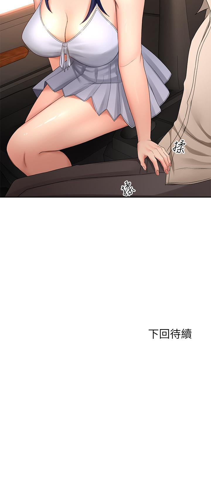韩国漫画剑道学姐韩漫_剑道学姐-第46话-吸力爆表的蜜穴在线免费阅读-韩国漫画-第34张图片