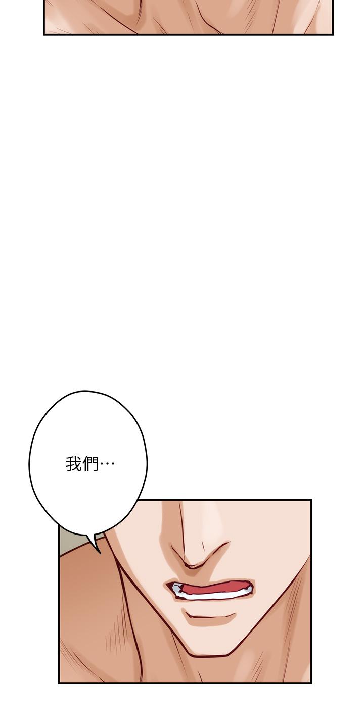 韩国漫画姐姐的房间韩漫_姐姐的房间-第36话-自己爽完就想走？在线免费阅读-韩国漫画-第15张图片