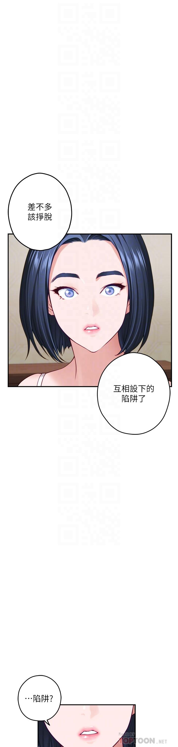 韩国漫画姐姐的房间韩漫_姐姐的房间-第36话-自己爽完就想走？在线免费阅读-韩国漫画-第16张图片