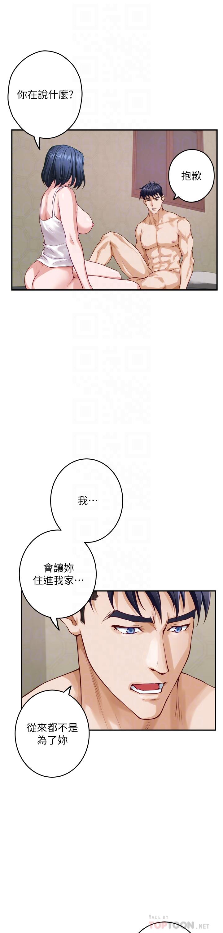 韩国漫画姐姐的房间韩漫_姐姐的房间-第36话-自己爽完就想走？在线免费阅读-韩国漫画-第18张图片