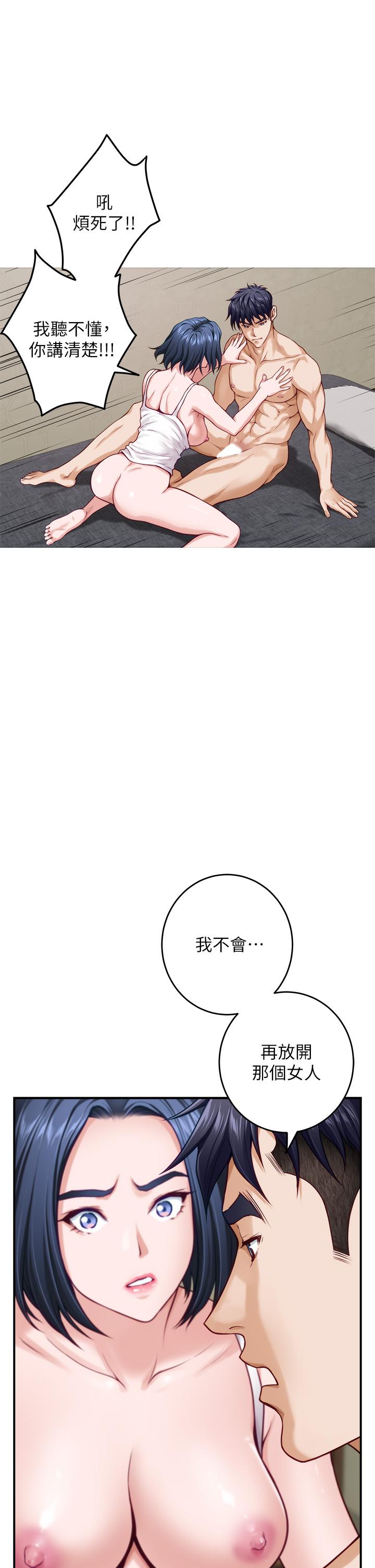 韩国漫画姐姐的房间韩漫_姐姐的房间-第36话-自己爽完就想走？在线免费阅读-韩国漫画-第22张图片