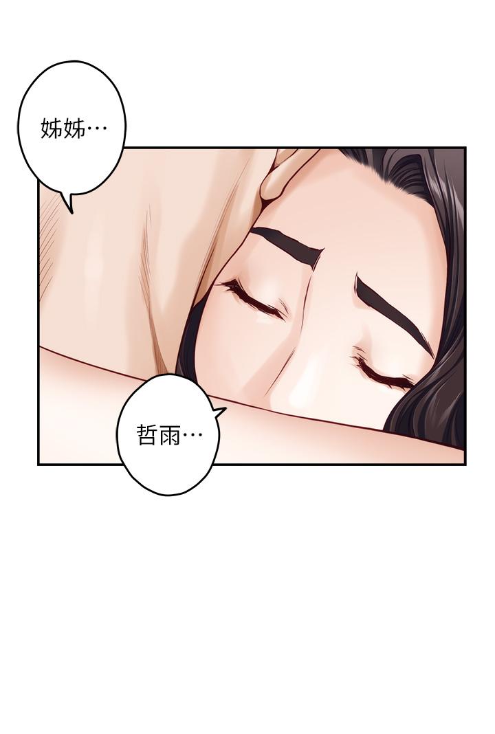 韩国漫画姐姐的房间韩漫_姐姐的房间-第36话-自己爽完就想走？在线免费阅读-韩国漫画-第43张图片