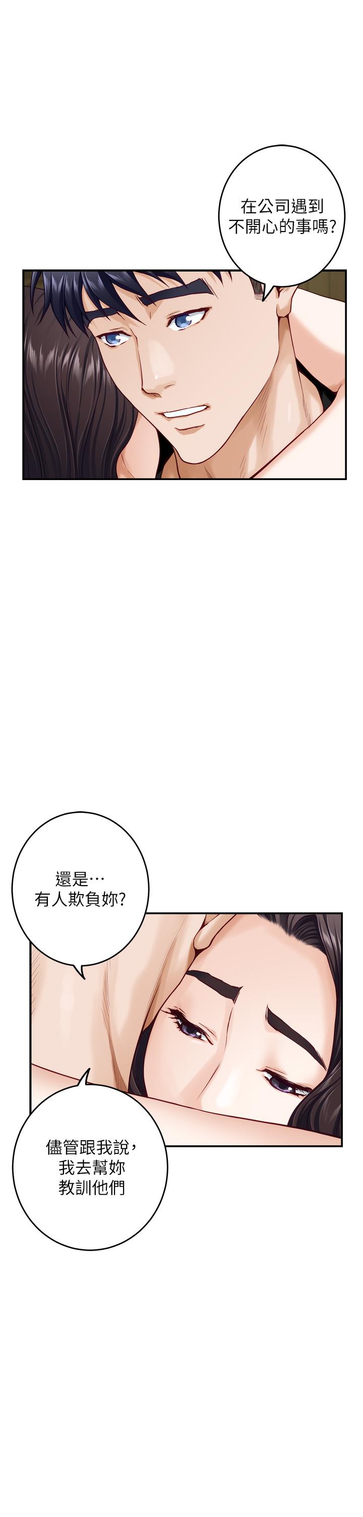 韩国漫画姐姐的房间韩漫_姐姐的房间-第36话-自己爽完就想走？在线免费阅读-韩国漫画-第46张图片