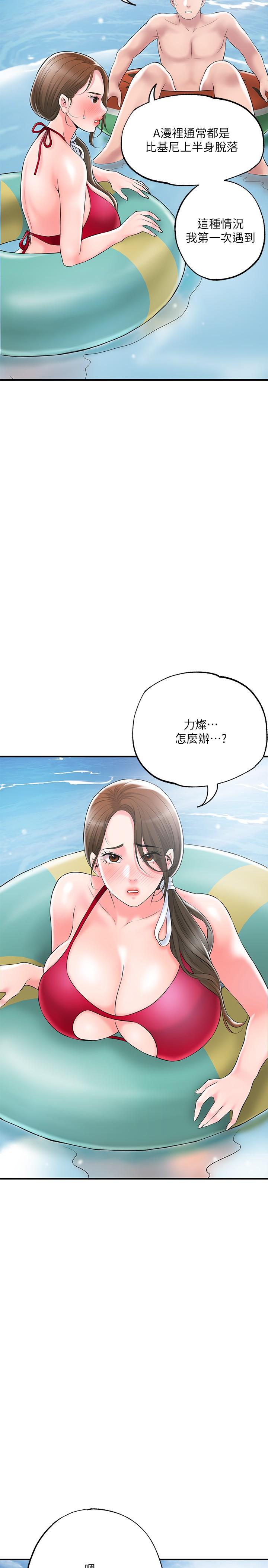 韩国漫画幸福督市韩漫_幸福督市-第52话-消失的比基尼在线免费阅读-韩国漫画-第25张图片