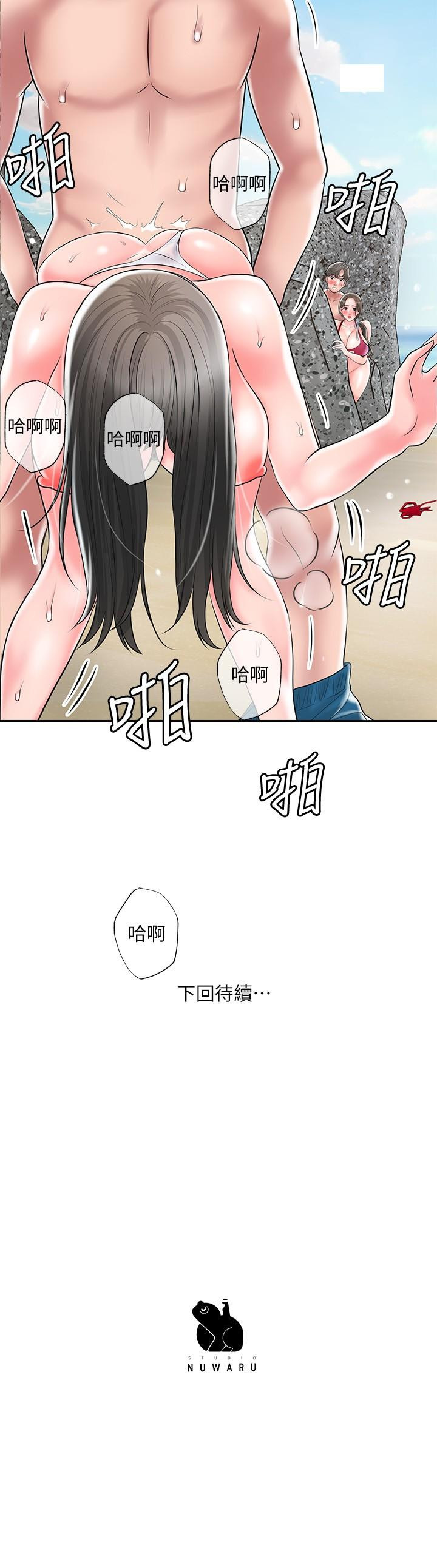 韩国漫画幸福督市韩漫_幸福督市-第52话-消失的比基尼在线免费阅读-韩国漫画-第38张图片