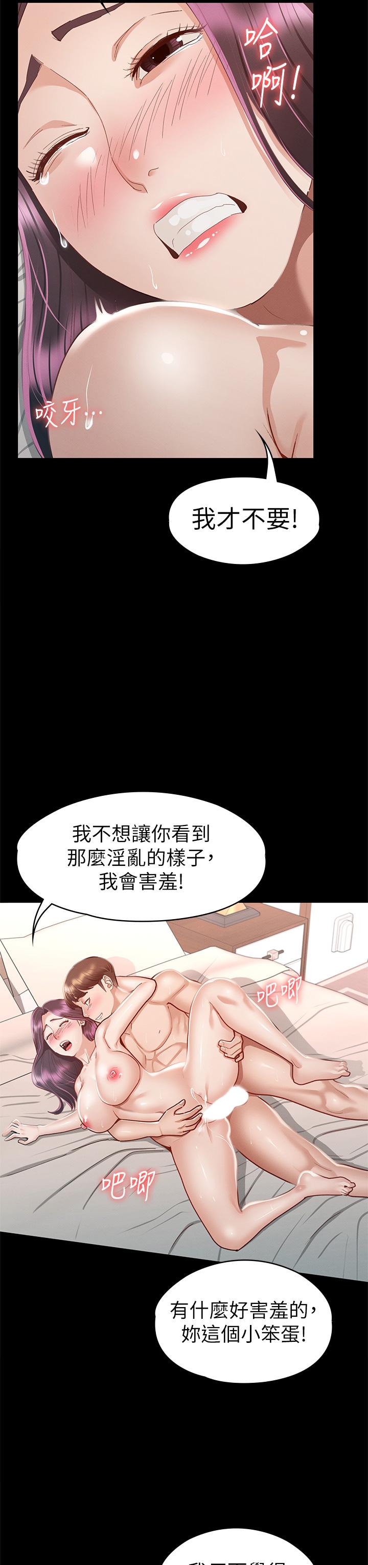 韩国漫画征服女神韩漫_征服女神-第32话-爽到同时高潮在线免费阅读-韩国漫画-第17张图片