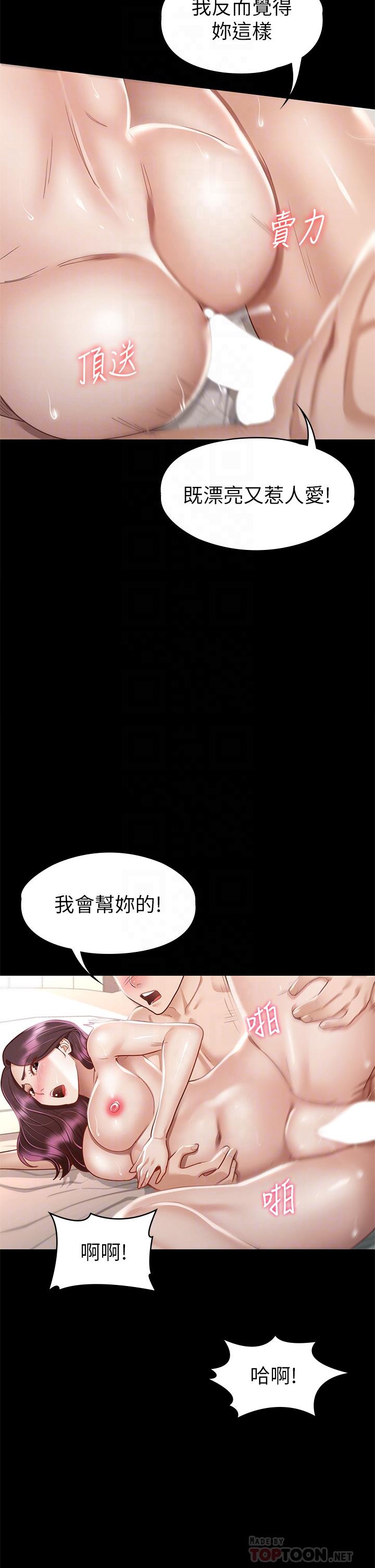 韩国漫画征服女神韩漫_征服女神-第32话-爽到同时高潮在线免费阅读-韩国漫画-第18张图片