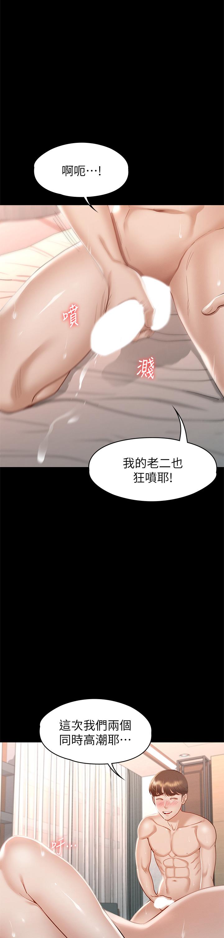 韩国漫画征服女神韩漫_征服女神-第32话-爽到同时高潮在线免费阅读-韩国漫画-第23张图片