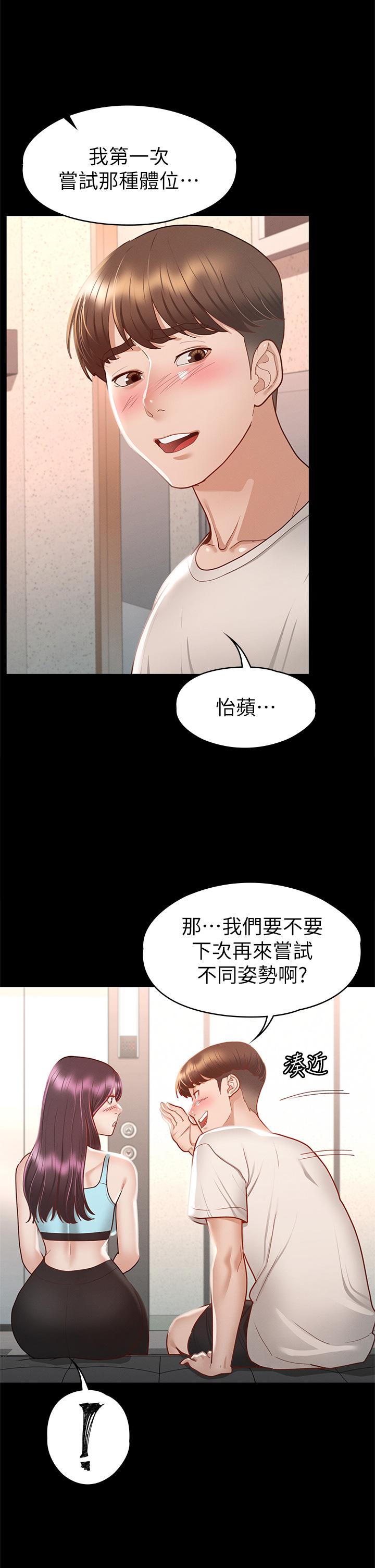 韩国漫画征服女神韩漫_征服女神-第32话-爽到同时高潮在线免费阅读-韩国漫画-第28张图片