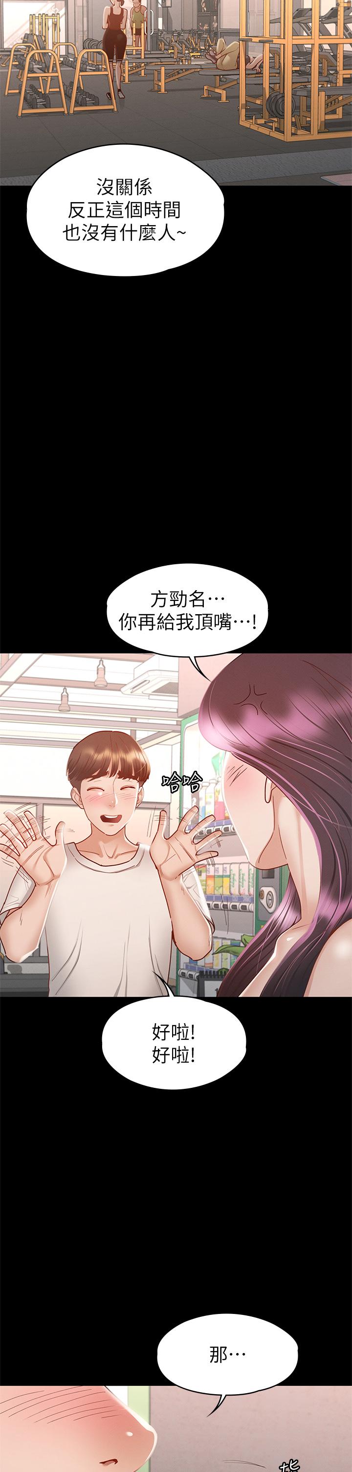 韩国漫画征服女神韩漫_征服女神-第32话-爽到同时高潮在线免费阅读-韩国漫画-第33张图片