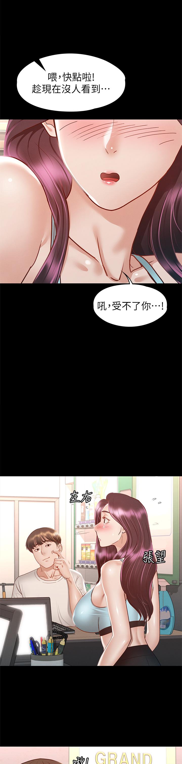 韩国漫画征服女神韩漫_征服女神-第32话-爽到同时高潮在线免费阅读-韩国漫画-第35张图片