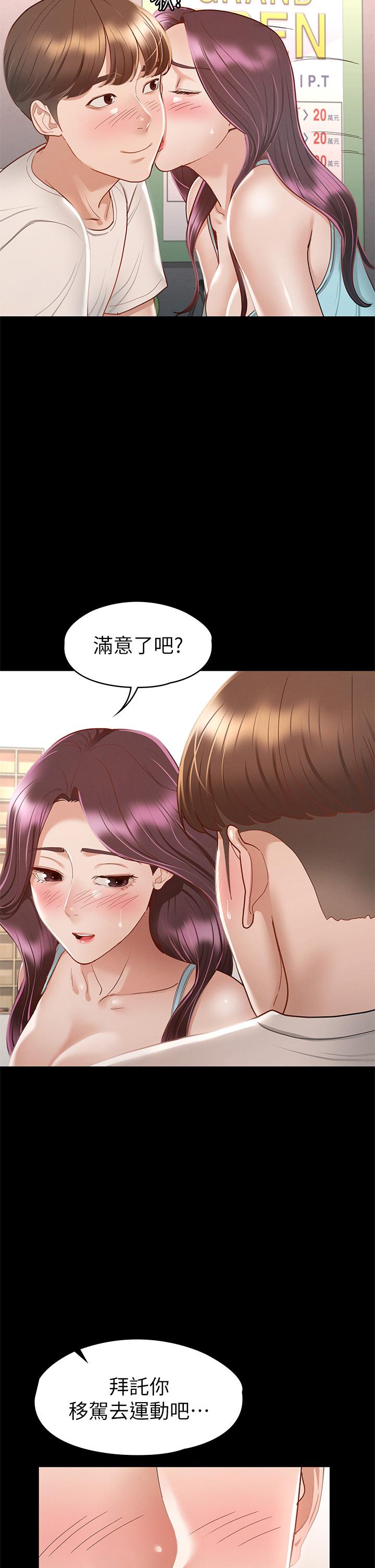 韩国漫画征服女神韩漫_征服女神-第32话-爽到同时高潮在线免费阅读-韩国漫画-第36张图片