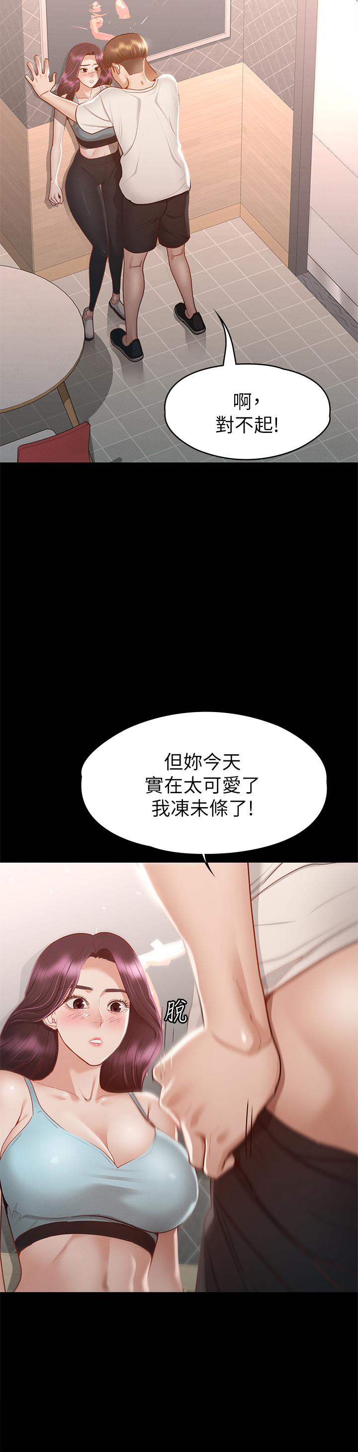 韩国漫画征服女神韩漫_征服女神-第32话-爽到同时高潮在线免费阅读-韩国漫画-第39张图片