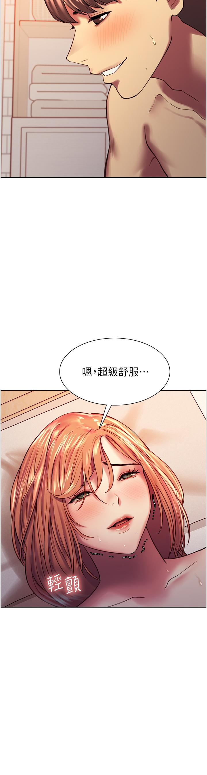 韩国漫画色轮眼韩漫_色轮眼-第12话-态度180度转变的正妹邻居在线免费阅读-韩国漫画-第20张图片