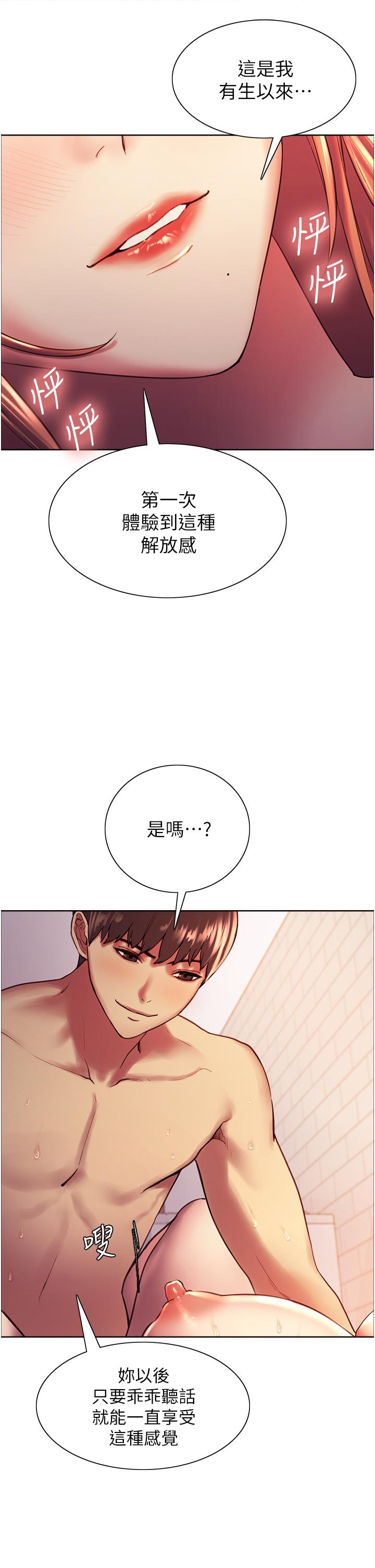 韩国漫画色轮眼韩漫_色轮眼-第12话-态度180度转变的正妹邻居在线免费阅读-韩国漫画-第21张图片