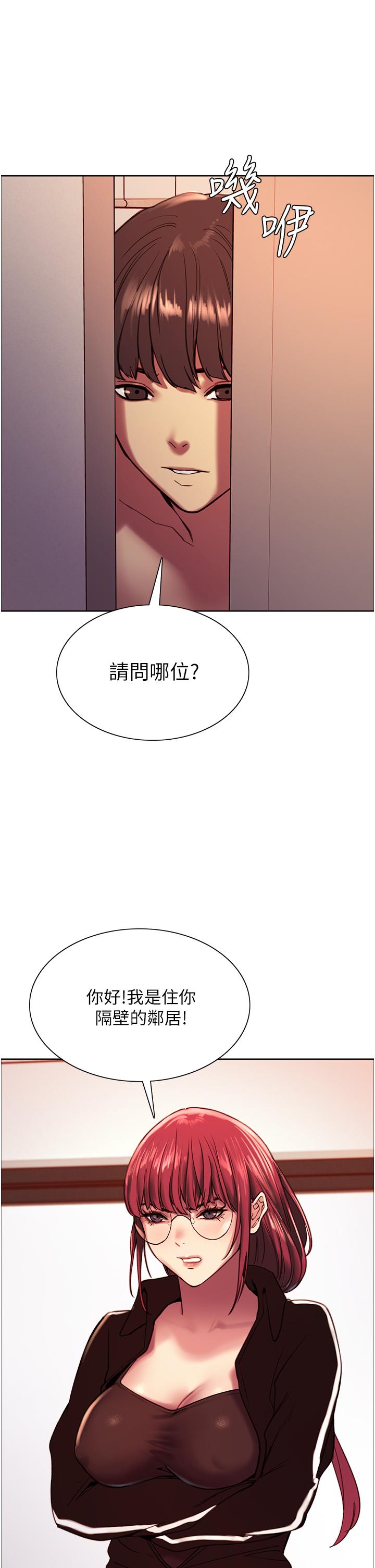 韩国漫画色轮眼韩漫_色轮眼-第12话-态度180度转变的正妹邻居在线免费阅读-韩国漫画-第31张图片