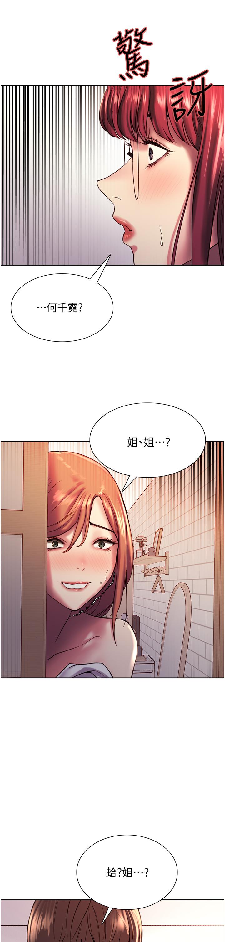 韩国漫画色轮眼韩漫_色轮眼-第12话-态度180度转变的正妹邻居在线免费阅读-韩国漫画-第45张图片