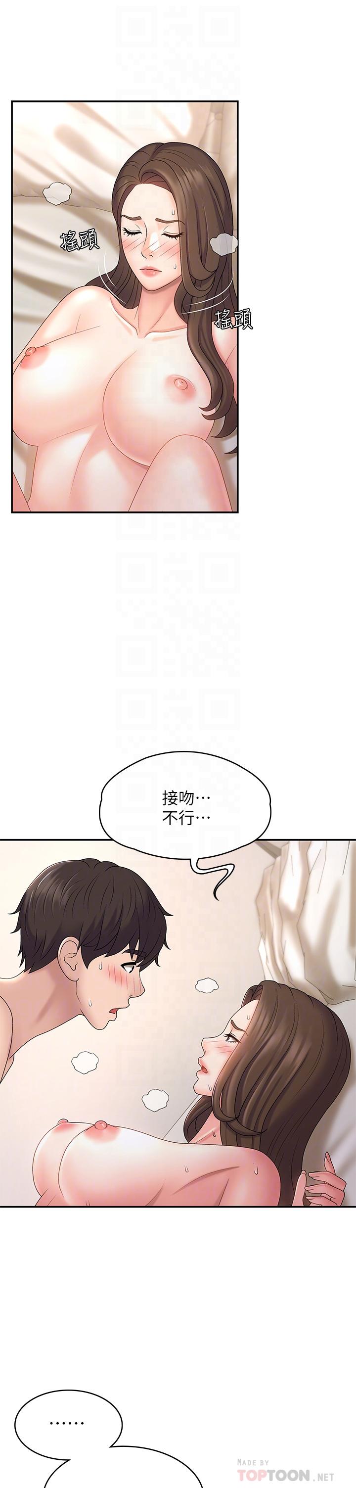 韩国漫画青春期小阿姨韩漫_青春期小阿姨-第9话-你现在舒服多了吗在线免费阅读-韩国漫画-第4张图片