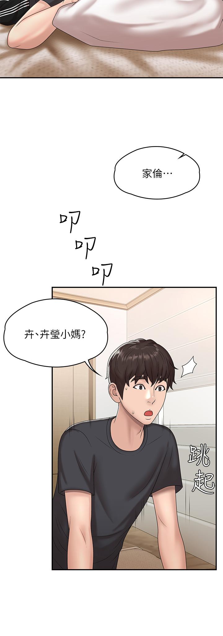 韩国漫画青春期小阿姨韩漫_青春期小阿姨-第9话-你现在舒服多了吗在线免费阅读-韩国漫画-第21张图片