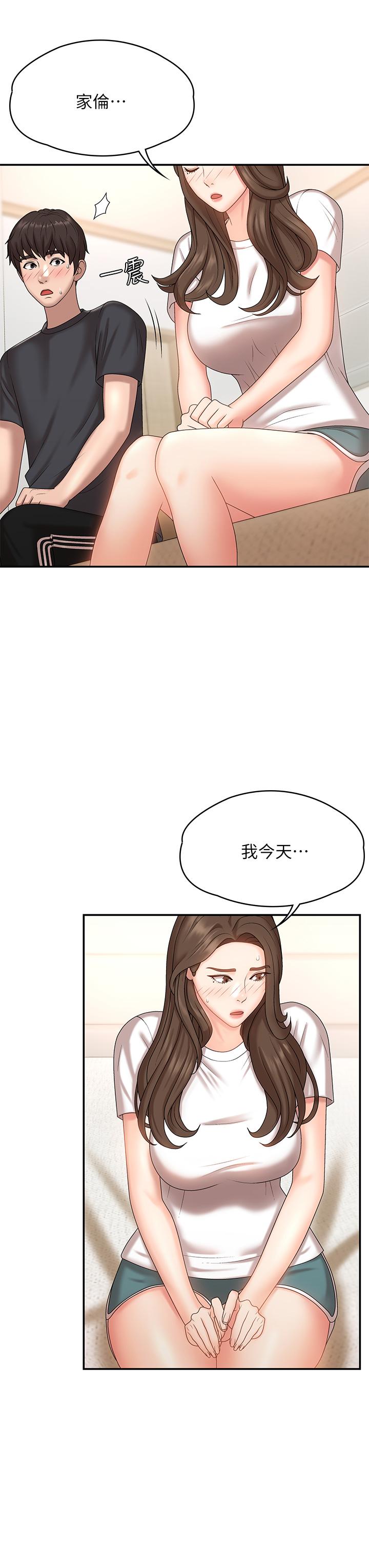 韩国漫画青春期小阿姨韩漫_青春期小阿姨-第9话-你现在舒服多了吗在线免费阅读-韩国漫画-第24张图片