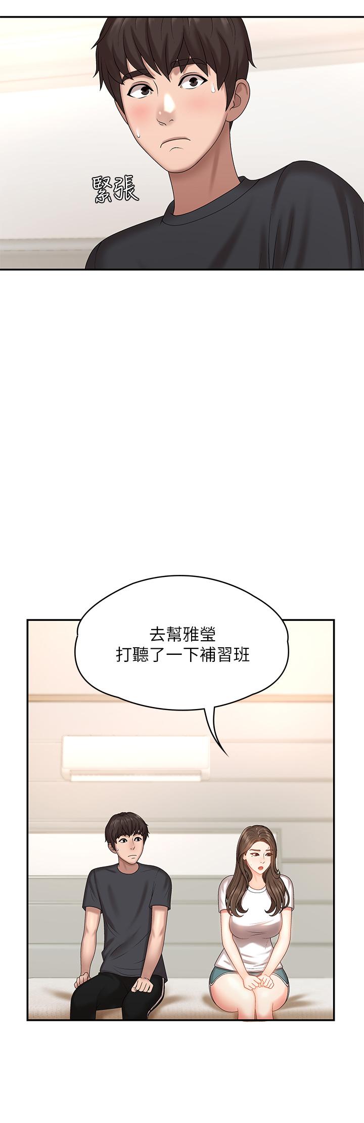 韩国漫画青春期小阿姨韩漫_青春期小阿姨-第9话-你现在舒服多了吗在线免费阅读-韩国漫画-第25张图片