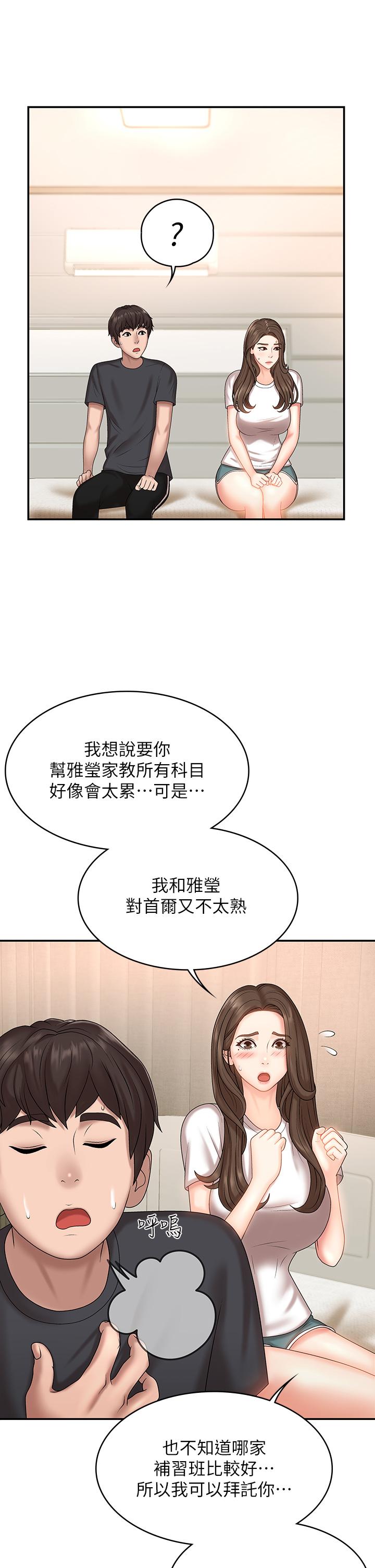 韩国漫画青春期小阿姨韩漫_青春期小阿姨-第9话-你现在舒服多了吗在线免费阅读-韩国漫画-第26张图片