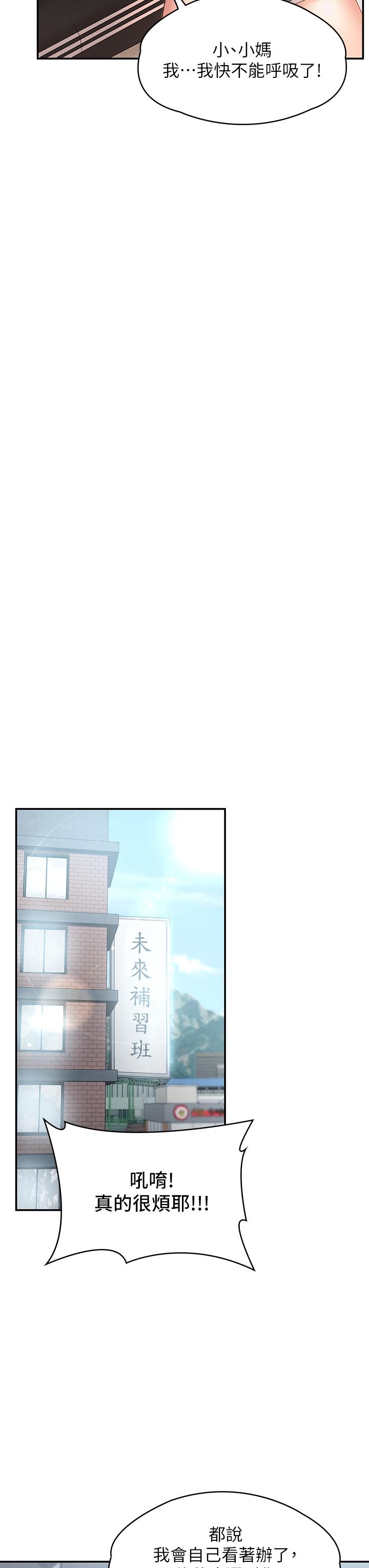 韩国漫画青春期小阿姨韩漫_青春期小阿姨-第9话-你现在舒服多了吗在线免费阅读-韩国漫画-第28张图片