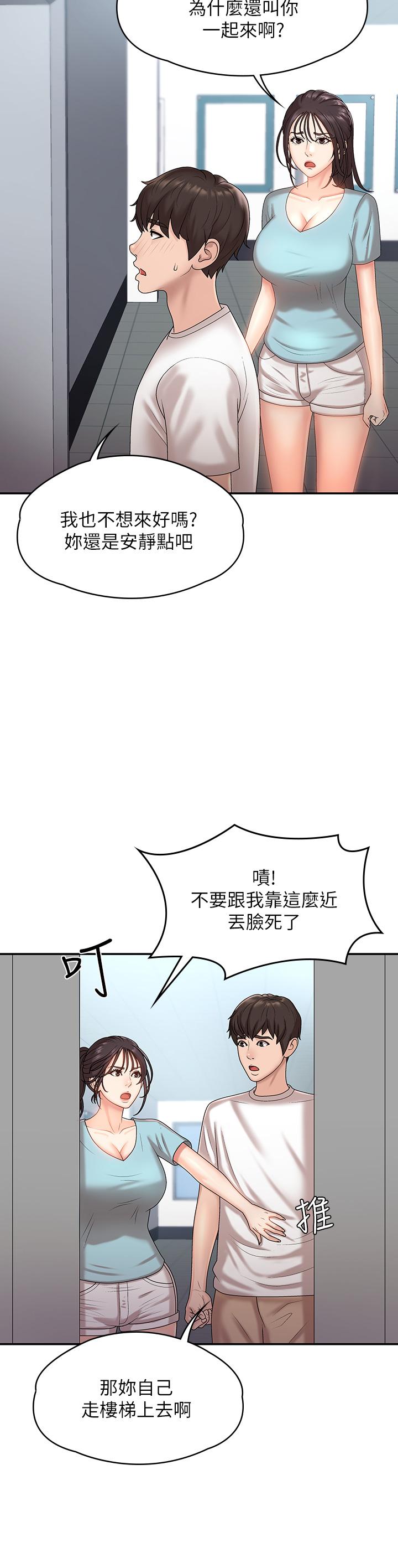 韩国漫画青春期小阿姨韩漫_青春期小阿姨-第9话-你现在舒服多了吗在线免费阅读-韩国漫画-第29张图片