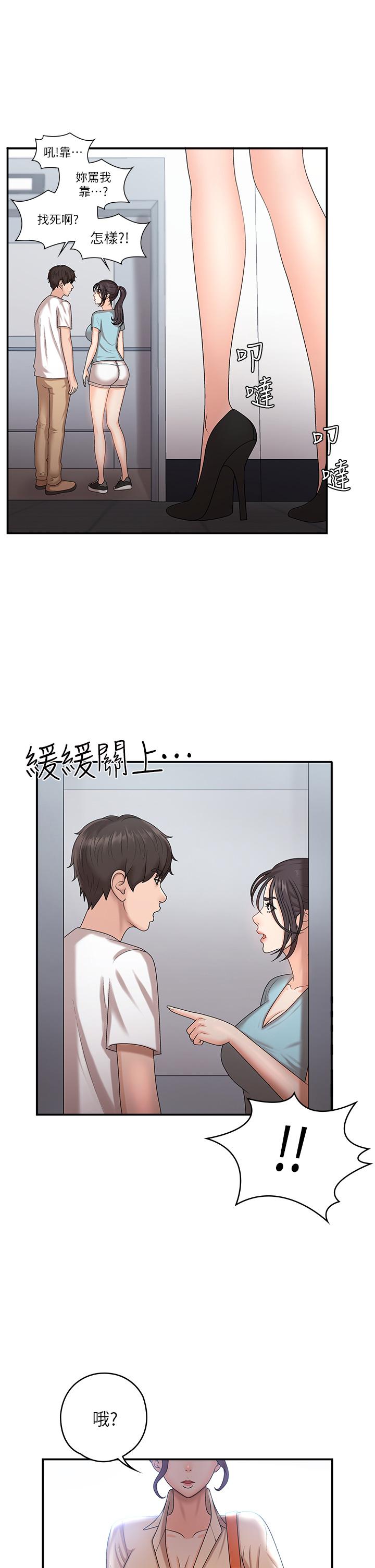 韩国漫画青春期小阿姨韩漫_青春期小阿姨-第9话-你现在舒服多了吗在线免费阅读-韩国漫画-第30张图片