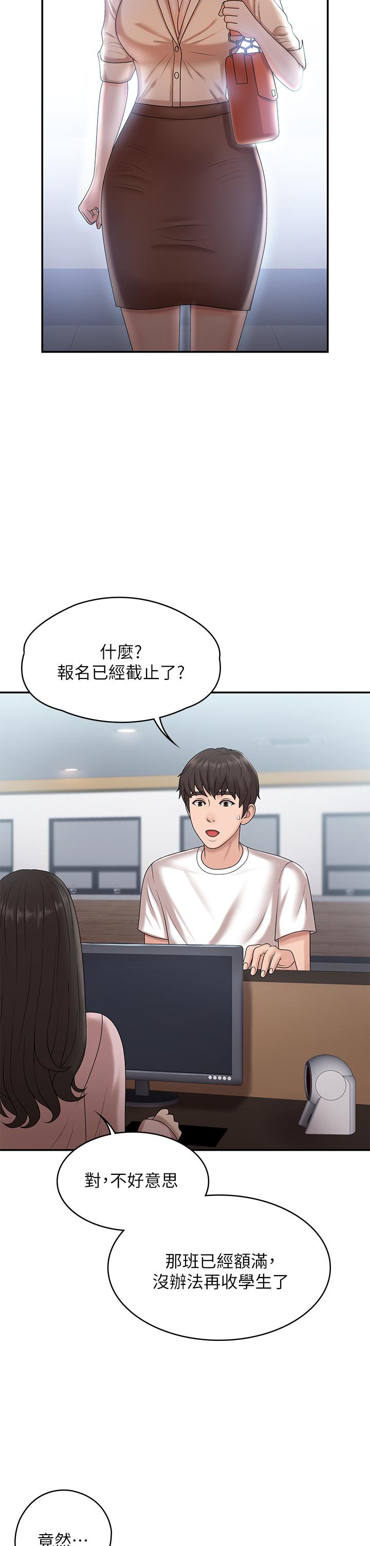 韩国漫画青春期小阿姨韩漫_青春期小阿姨-第9话-你现在舒服多了吗在线免费阅读-韩国漫画-第31张图片