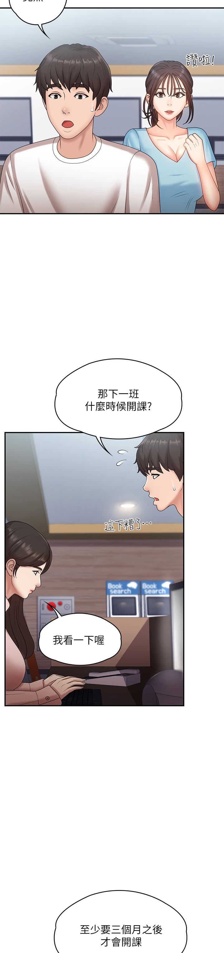 韩国漫画青春期小阿姨韩漫_青春期小阿姨-第9话-你现在舒服多了吗在线免费阅读-韩国漫画-第32张图片