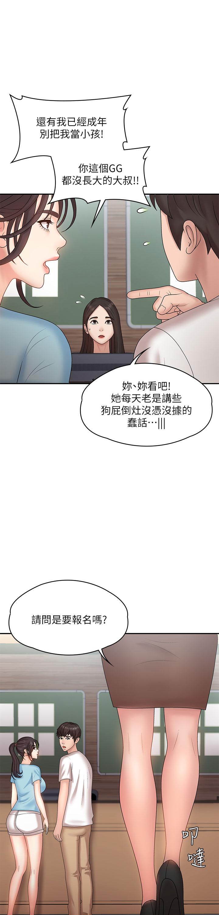 韩国漫画青春期小阿姨韩漫_青春期小阿姨-第9话-你现在舒服多了吗在线免费阅读-韩国漫画-第34张图片