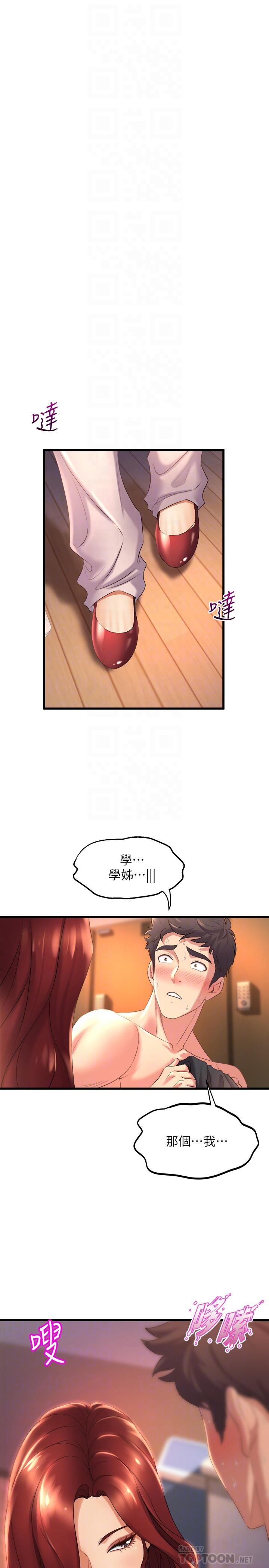 韩国漫画舞蹈系学姐们韩漫_舞蹈系学姐们-第27话-快脱掉，我帮你洗在线免费阅读-韩国漫画-第4张图片