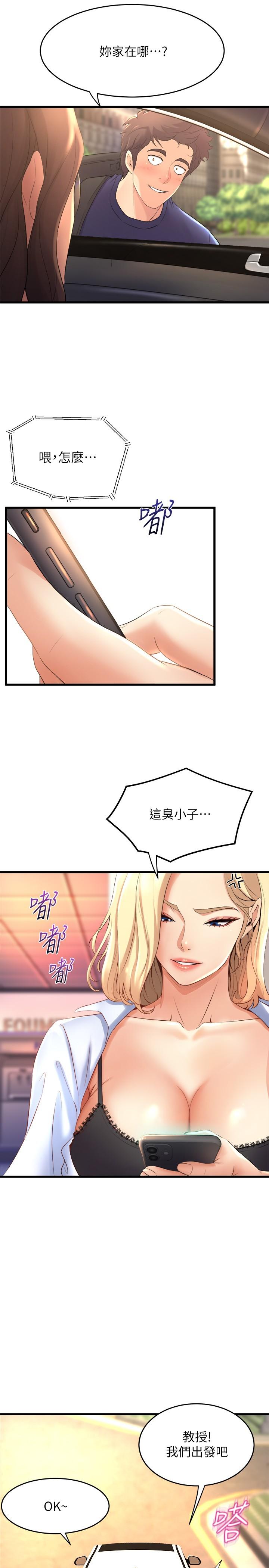 韩国漫画舞蹈系学姐们韩漫_舞蹈系学姐们-第27话-快脱掉，我帮你洗在线免费阅读-韩国漫画-第20张图片