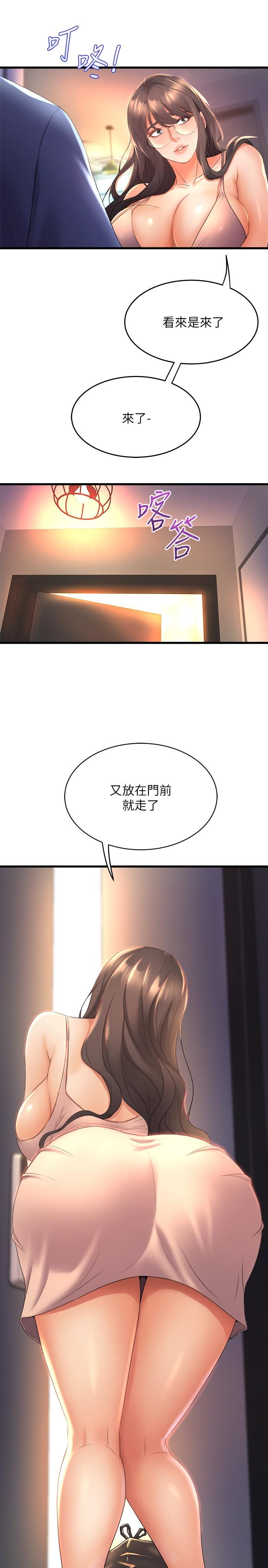 韩国漫画舞蹈系学姐们韩漫_舞蹈系学姐们-第27话-快脱掉，我帮你洗在线免费阅读-韩国漫画-第33张图片