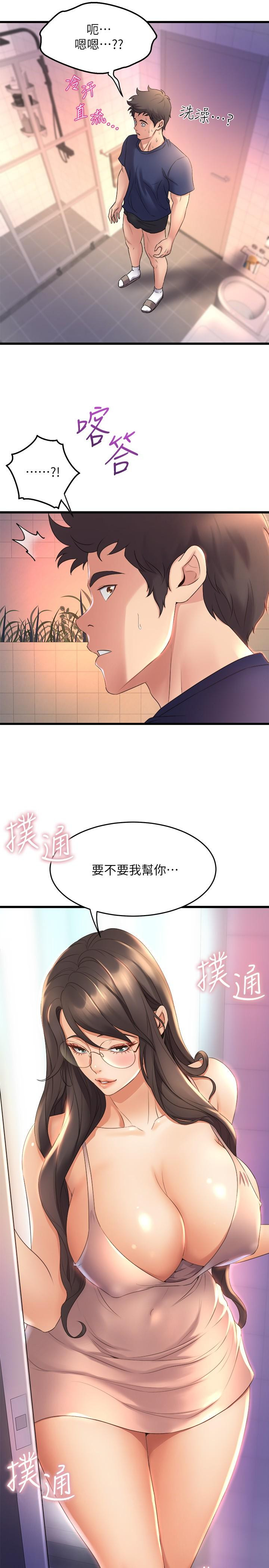 韩国漫画舞蹈系学姐们韩漫_舞蹈系学姐们-第27话-快脱掉，我帮你洗在线免费阅读-韩国漫画-第41张图片