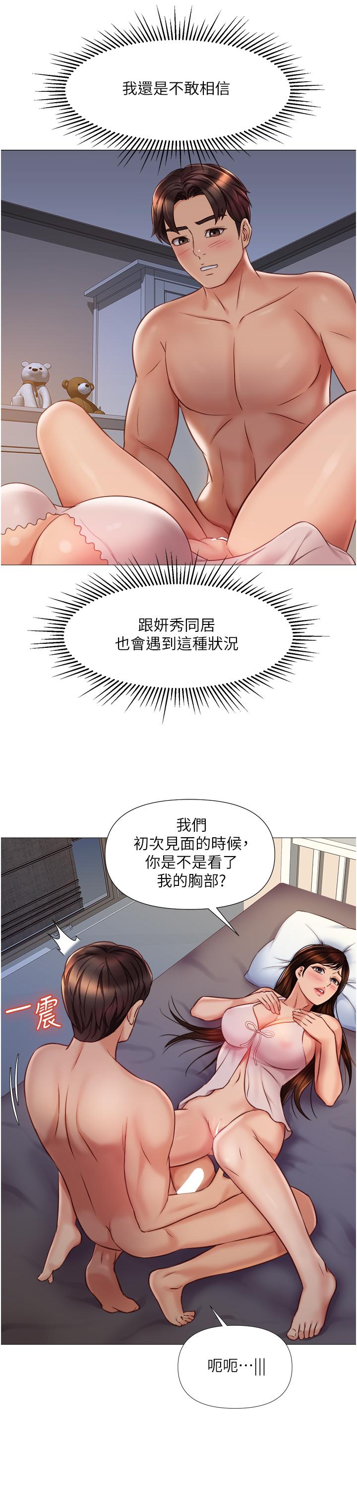 韩国漫画女儿闺蜜都归ME韩漫_女儿闺蜜都归ME-第64话-你怎幺不内射我在线免费阅读-韩国漫画-第11张图片