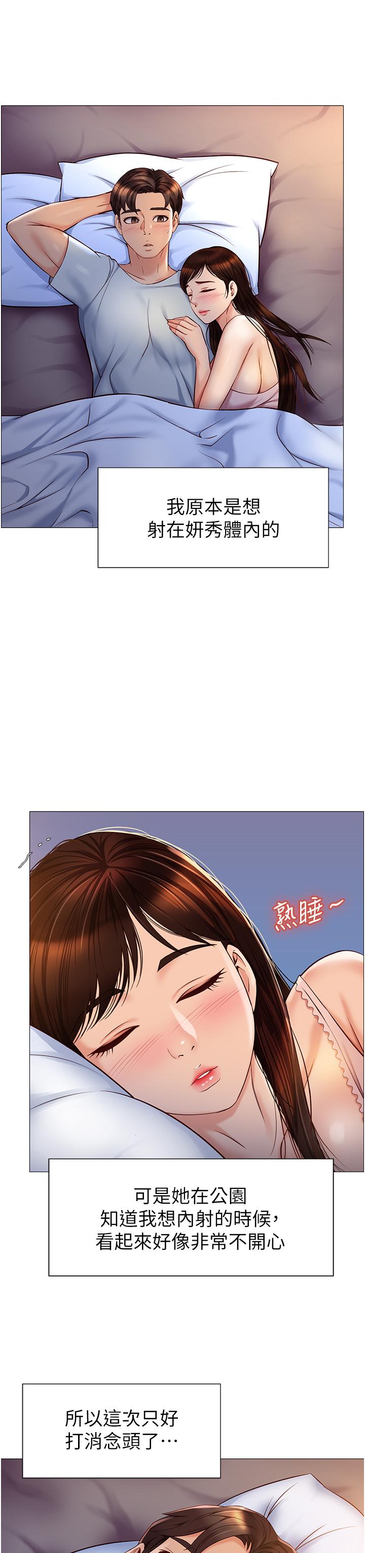 韩国漫画女儿闺蜜都归ME韩漫_女儿闺蜜都归ME-第64话-你怎幺不内射我在线免费阅读-韩国漫画-第32张图片