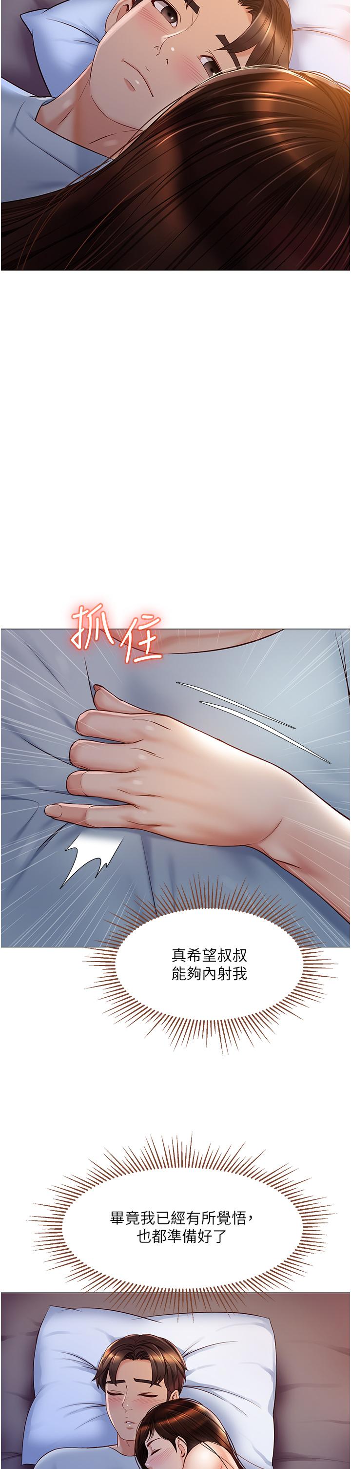 韩国漫画女儿闺蜜都归ME韩漫_女儿闺蜜都归ME-第64话-你怎幺不内射我在线免费阅读-韩国漫画-第33张图片