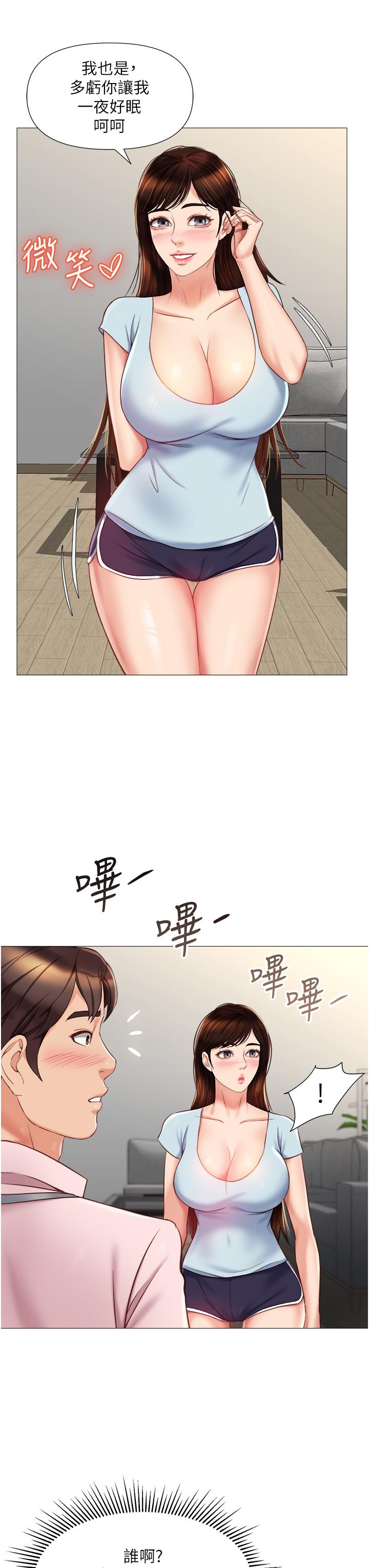 韩国漫画女儿闺蜜都归ME韩漫_女儿闺蜜都归ME-第64话-你怎幺不内射我在线免费阅读-韩国漫画-第37张图片