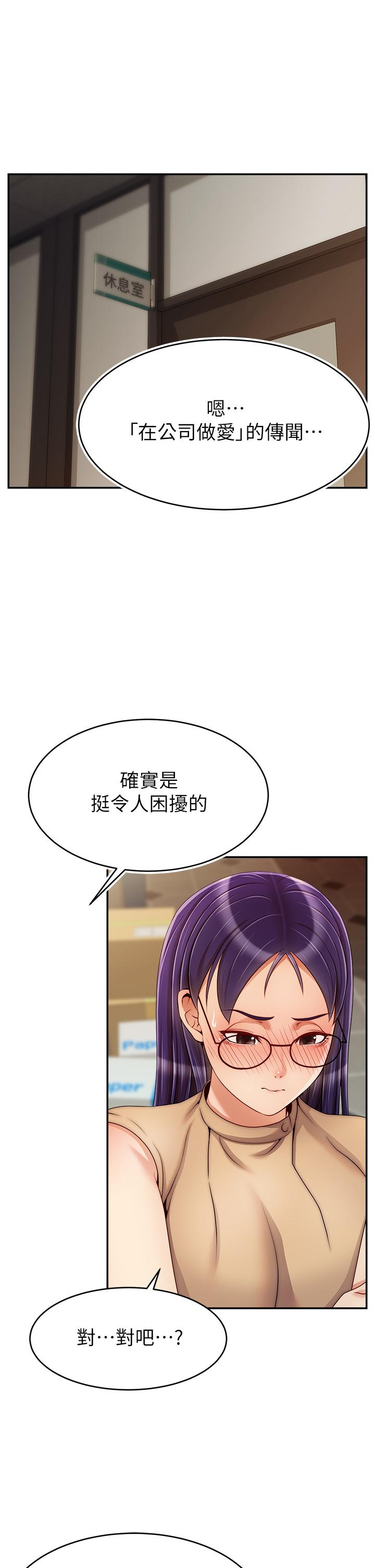 韩国漫画爸爸，请进!韩漫_爸爸，请进!-第45话-浓烈的情慾之味在线免费阅读-韩国漫画-第1张图片