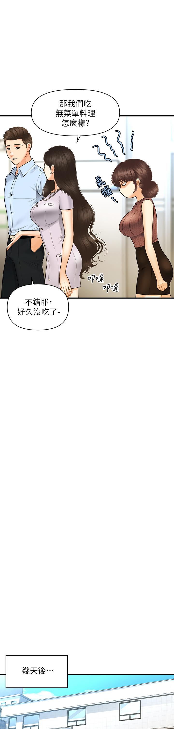 韩国漫画医美奇鸡韩漫_医美奇鸡-第98话-令人为难的请求在线免费阅读-韩国漫画-第17张图片