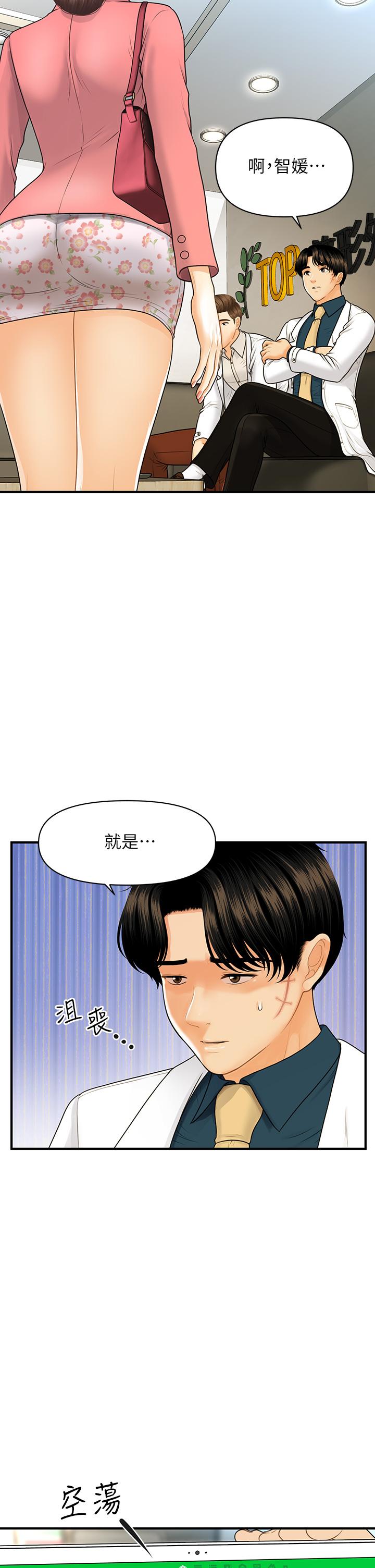 韩国漫画医美奇鸡韩漫_医美奇鸡-第98话-令人为难的请求在线免费阅读-韩国漫画-第21张图片