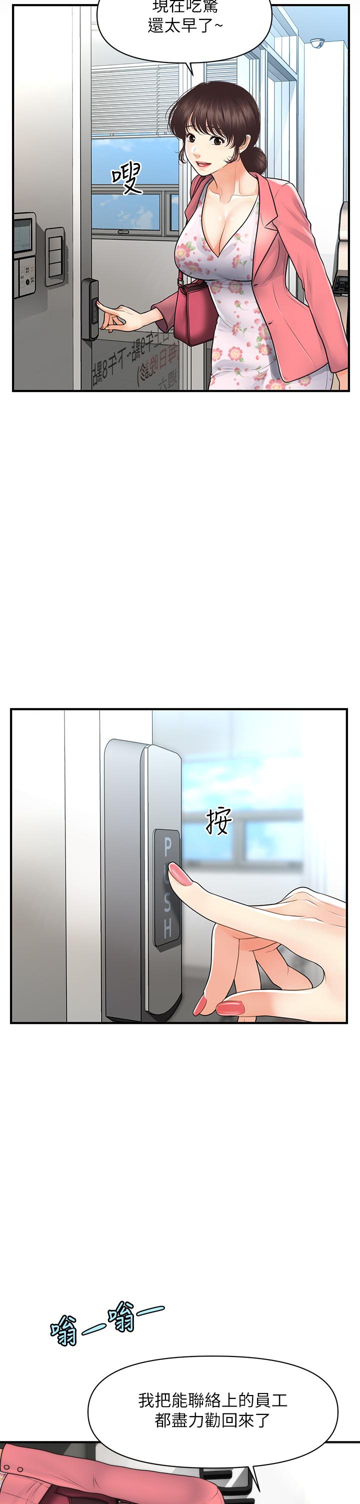 韩国漫画医美奇鸡韩漫_医美奇鸡-第98话-令人为难的请求在线免费阅读-韩国漫画-第37张图片