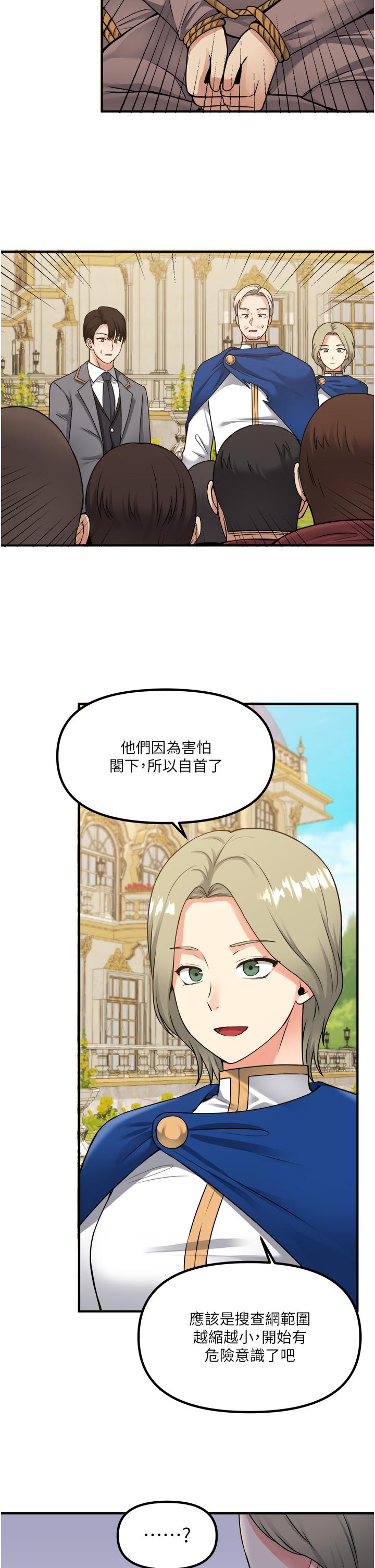 韩国漫画抖M女僕韩漫_抖M女僕-第42话-主人，请您马上惩罚我在线免费阅读-韩国漫画-第2张图片
