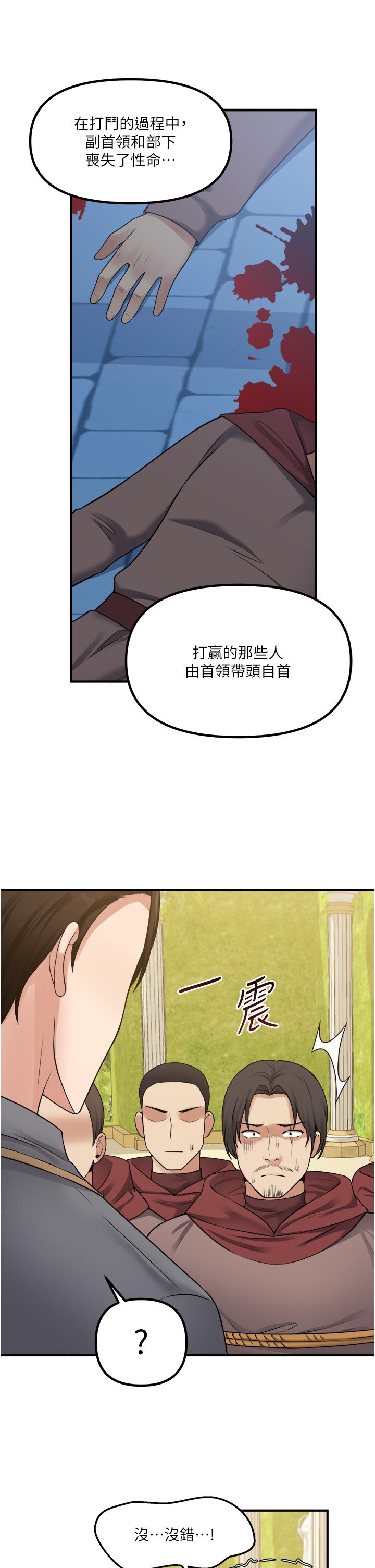 韩国漫画抖M女僕韩漫_抖M女僕-第42话-主人，请您马上惩罚我在线免费阅读-韩国漫画-第5张图片