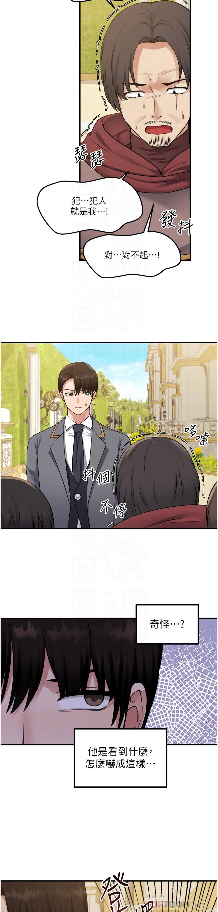 韩国漫画抖M女僕韩漫_抖M女僕-第42话-主人，请您马上惩罚我在线免费阅读-韩国漫画-第6张图片