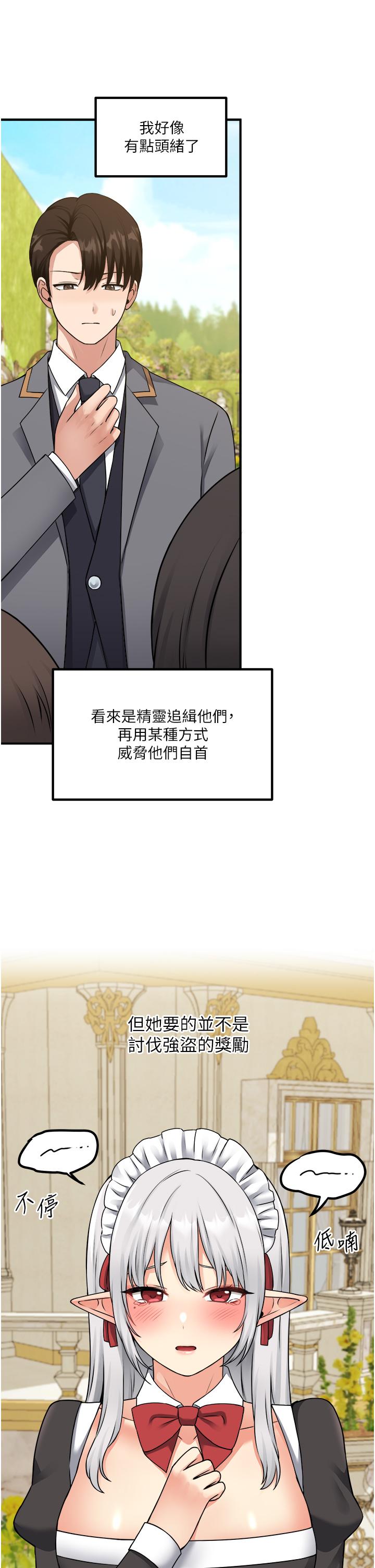 韩国漫画抖M女僕韩漫_抖M女僕-第42话-主人，请您马上惩罚我在线免费阅读-韩国漫画-第9张图片