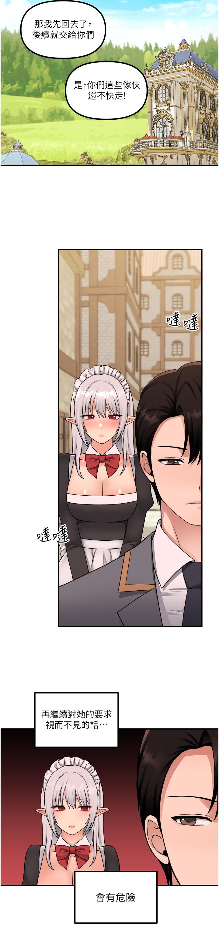 韩国漫画抖M女僕韩漫_抖M女僕-第42话-主人，请您马上惩罚我在线免费阅读-韩国漫画-第11张图片