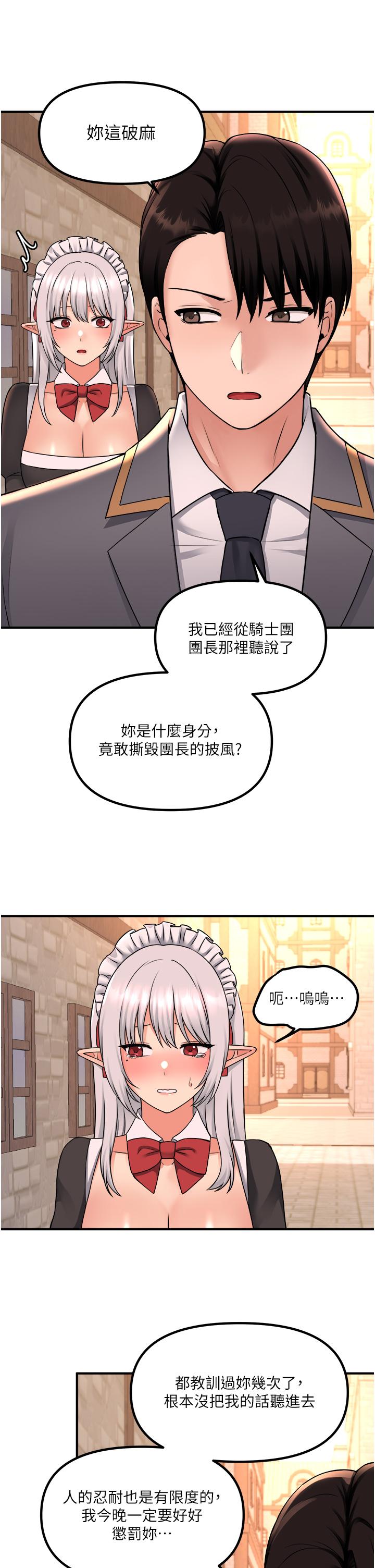 韩国漫画抖M女僕韩漫_抖M女僕-第42话-主人，请您马上惩罚我在线免费阅读-韩国漫画-第13张图片